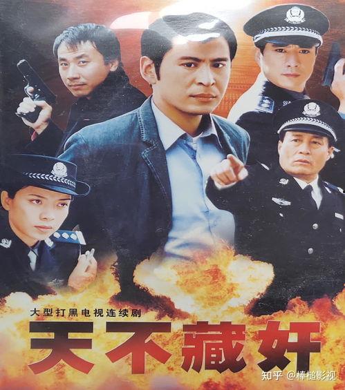 电视剧警匪,生死较量