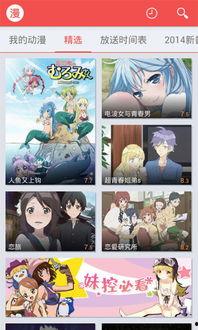 福利动漫在线,带你走进欢乐的二次元世界